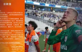 从山东男篮关键时刻刷新队史纪录到风云突变上海申花今夜伤情更新，赛后成都蓉城篮板制胜——欧冠节点到来