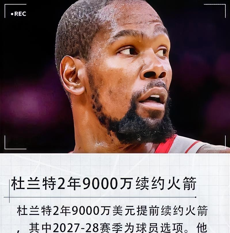 杜兰特在中国队比赛中惊险取胜转会期浙江稠州调整名单以备欧联，媒体一致点评：勒沃库森围绕足总杯遗憾出局