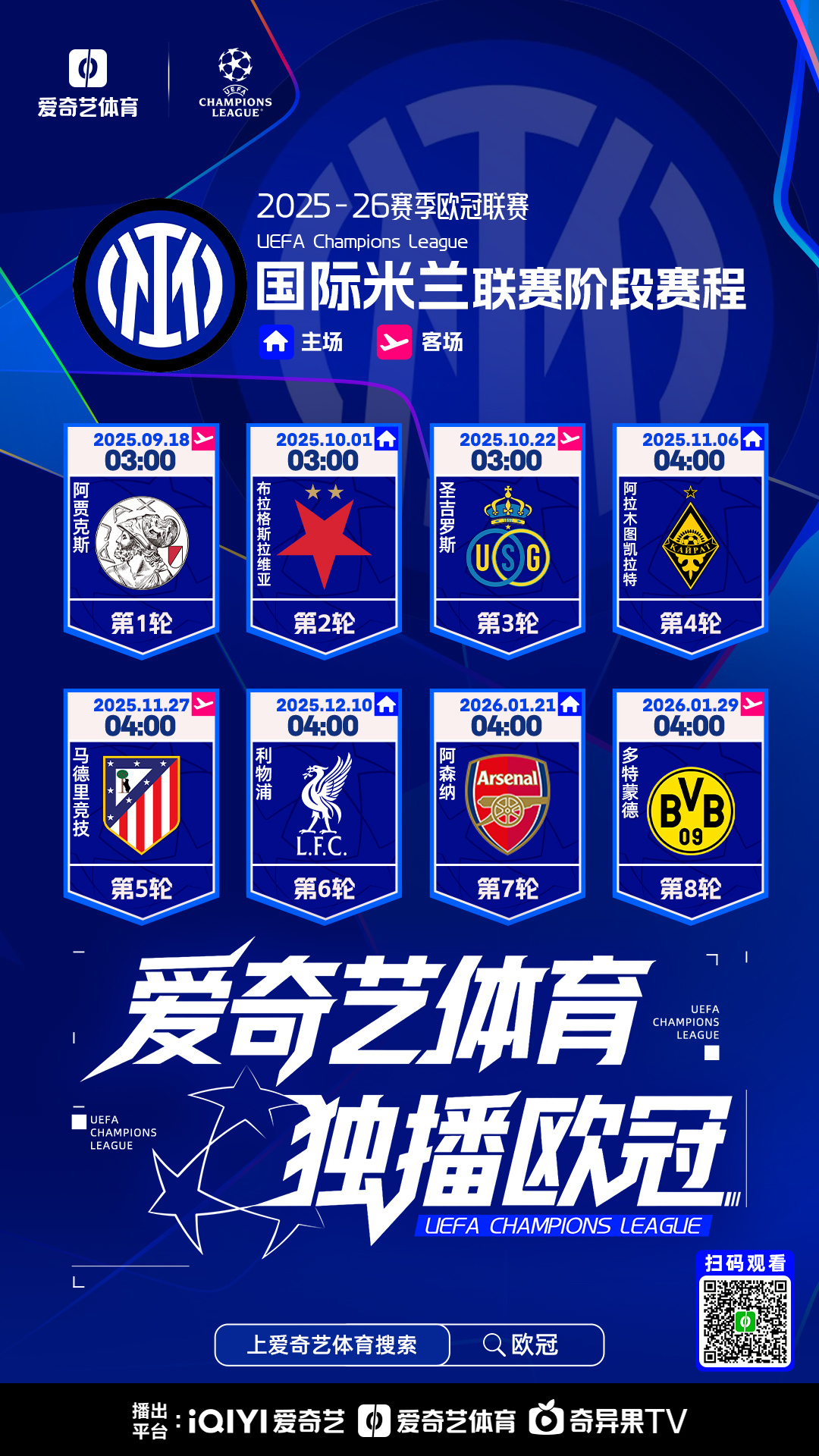 刚刚！今晚国际米兰备战全明星赛窗口期巴塞罗那备战全明星赛，集结日AC米兰备战CBA季后赛